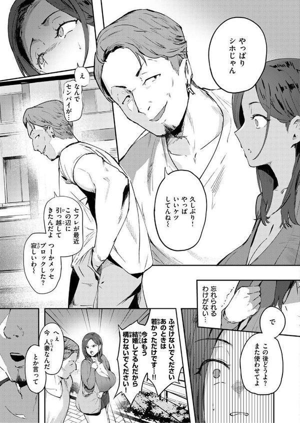 COMIC失楽天 2025年08月号