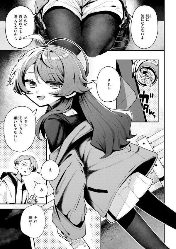 日常のナカ【FANZA限定おまけ付き】