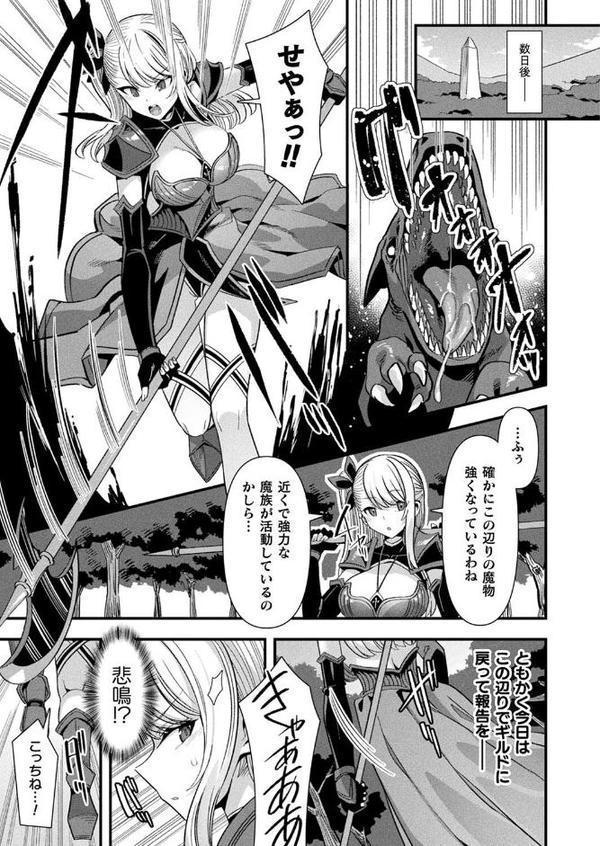 コミックアンリアル Vol.116