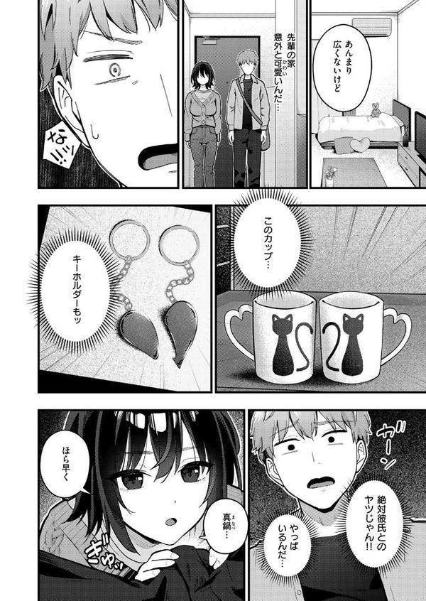 WEEKLY快楽天SELECTION ＃17