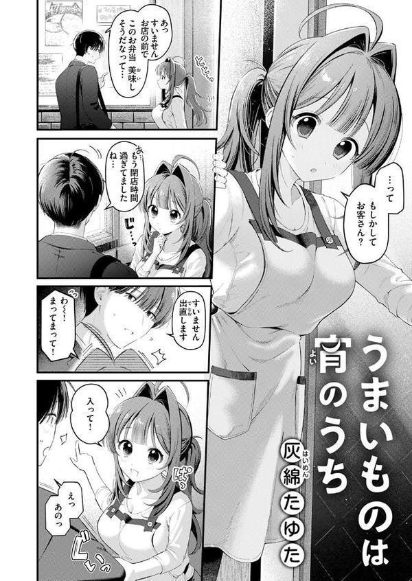 COMIC快楽天 2025年09月号