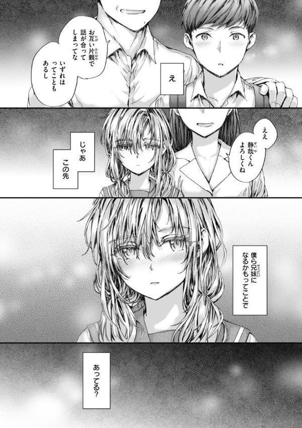 派遣のナカノさんは元AV女優【単行本版】