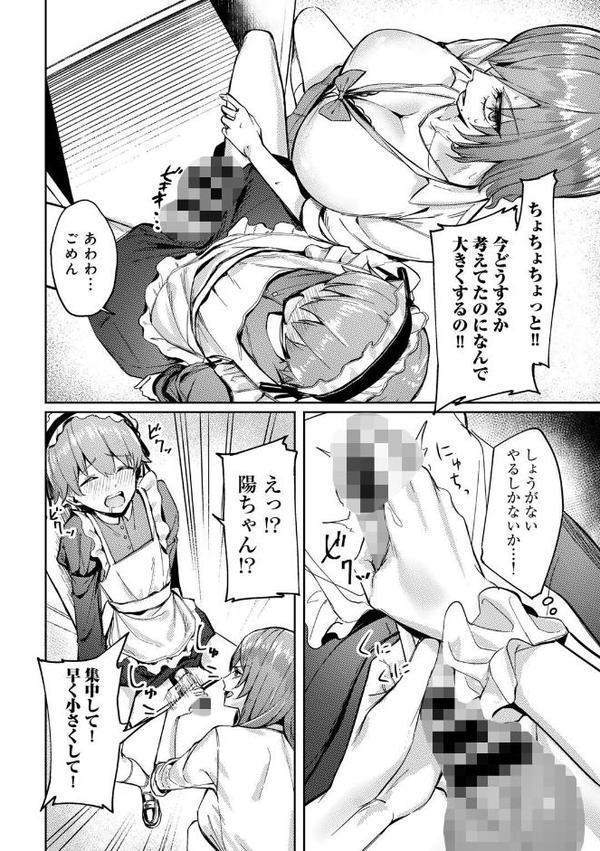 COMICグーチョ vol.25 2025年06月号