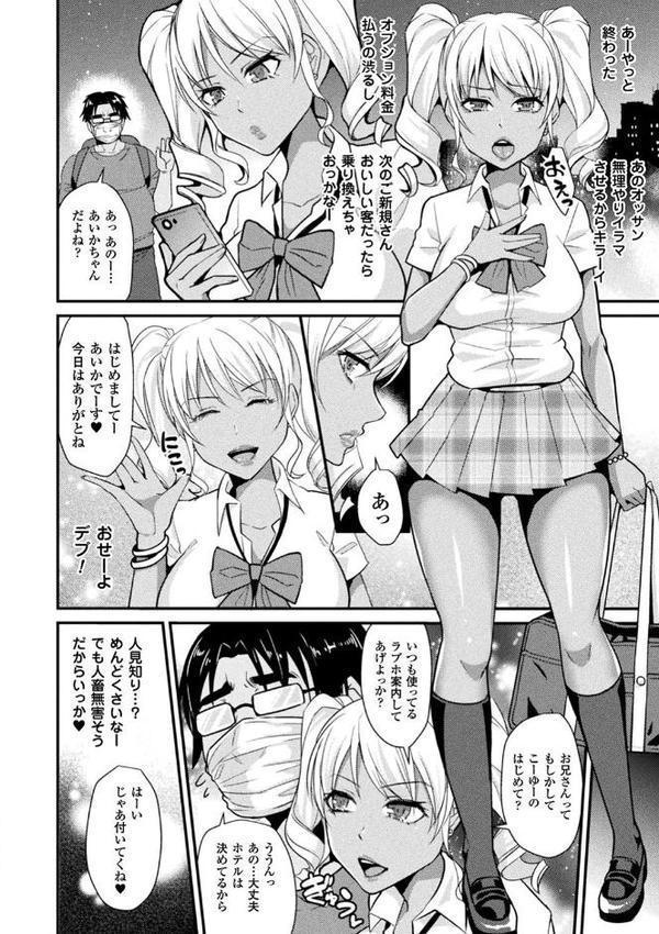 囚われ 絶頂され 堕とされて