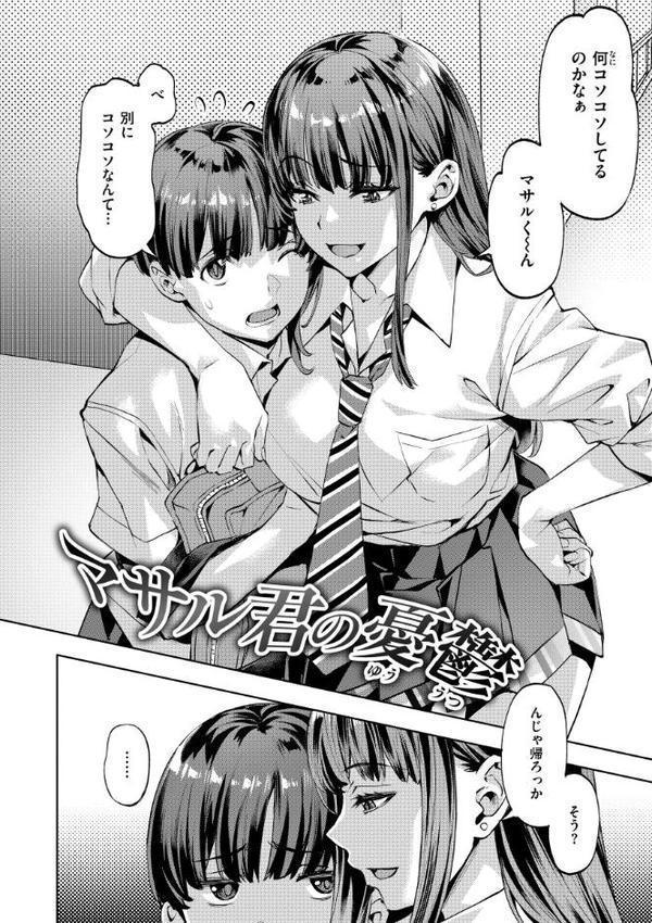 Sweetスポット