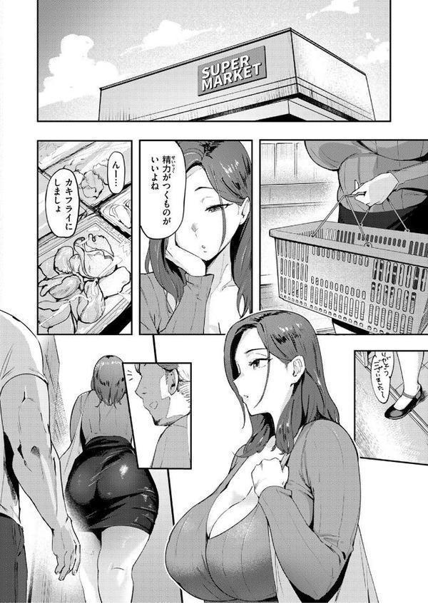 COMIC失楽天 2025年08月号