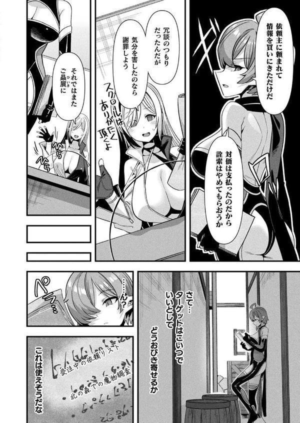 コミックアンリアル Vol.116