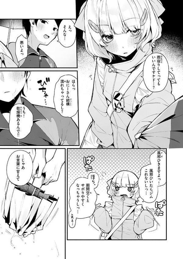 COMIC快楽天ビースト 2025年08月号