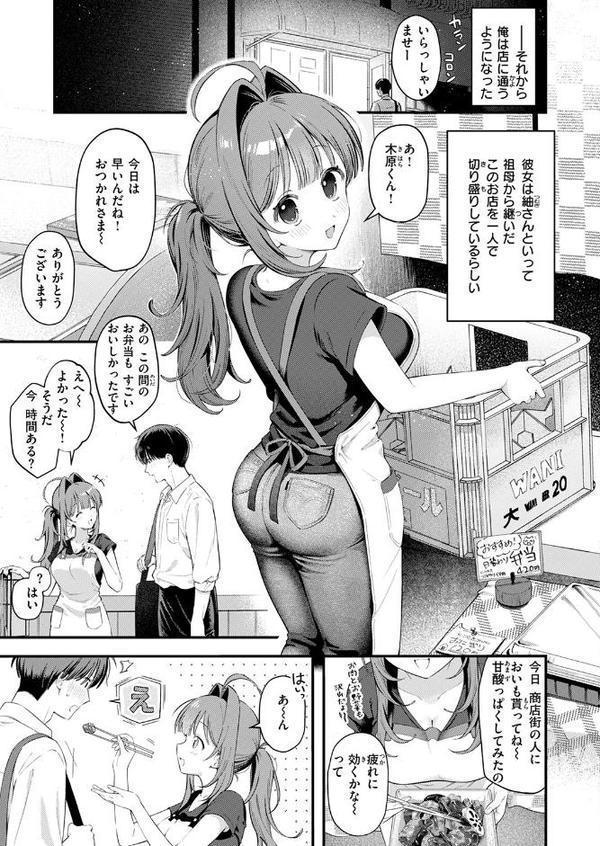 COMIC快楽天 2025年09月号