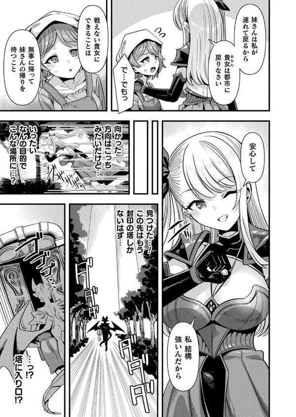 コミックアンリアル Vol.116