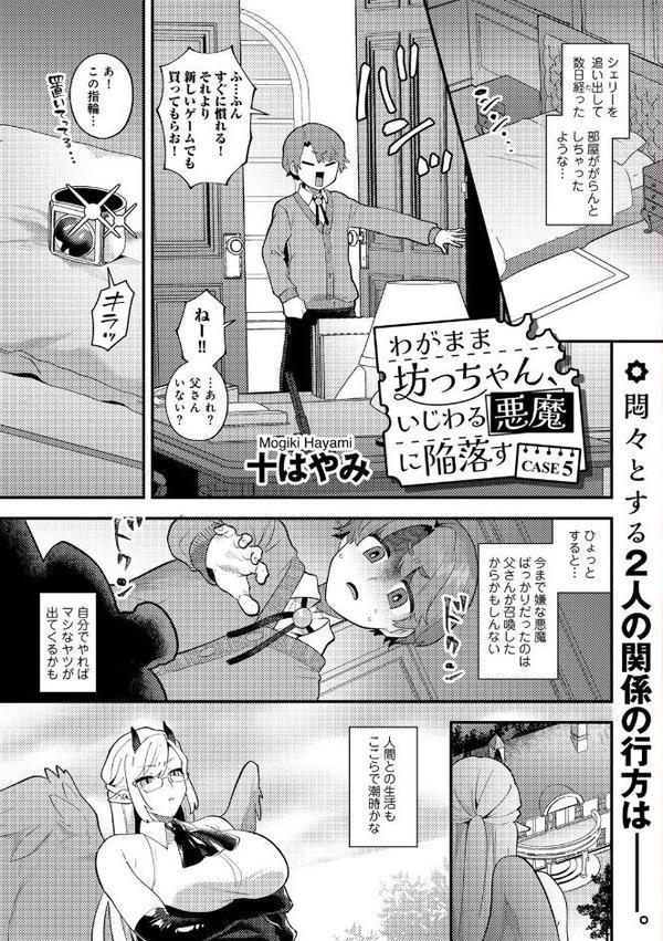 COMICグーチョ vol.25 2025年06月号