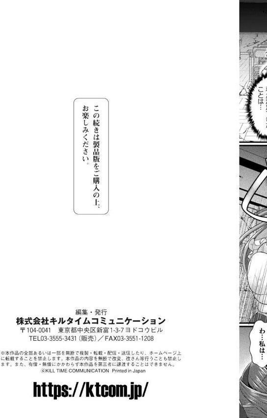 快楽堕淫デゼスポワール
