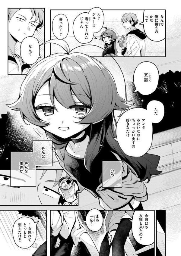 日常のナカ【FANZA限定おまけ付き】