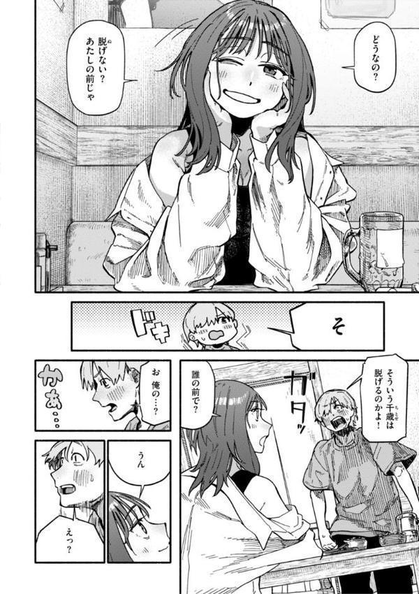 健康で文化的な性活
