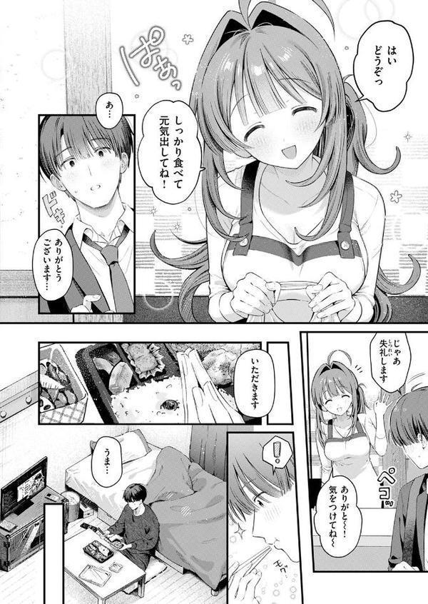 COMIC快楽天 2025年09月号
