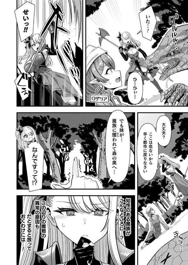 コミックアンリアル Vol.116