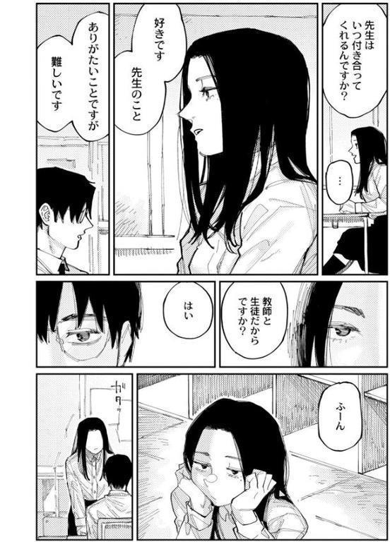 おやすみ、ティーンエイジャー