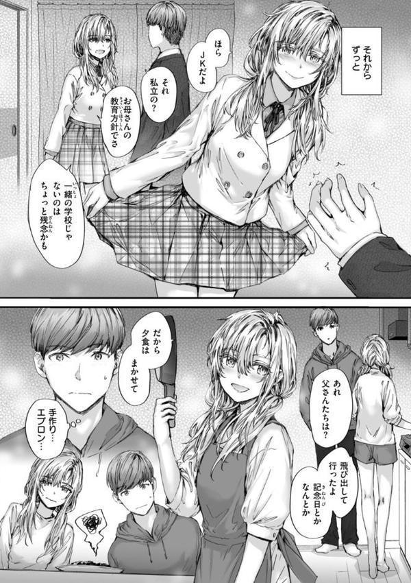 派遣のナカノさんは元AV女優【単行本版】
