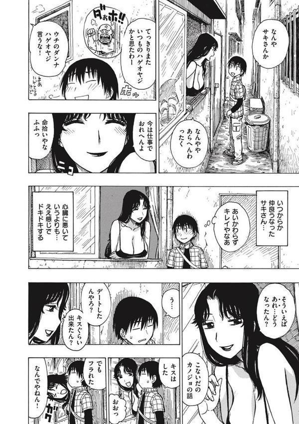菜穂ちゃんはオナホ屋さん 【デジタル特装版】