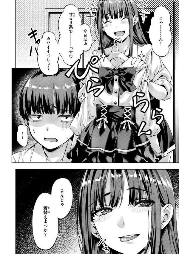 Sweetスポット