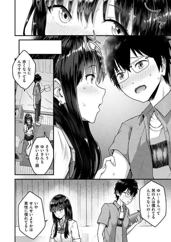 COMIC失楽天 2025年09月号