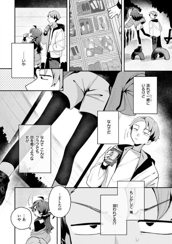 日常のナカ【FANZA限定おまけ付き】