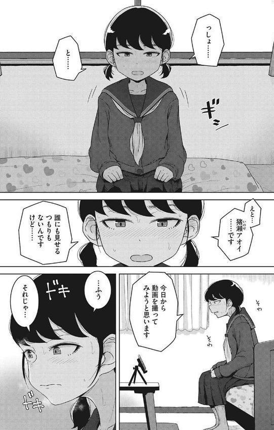 青春の体液