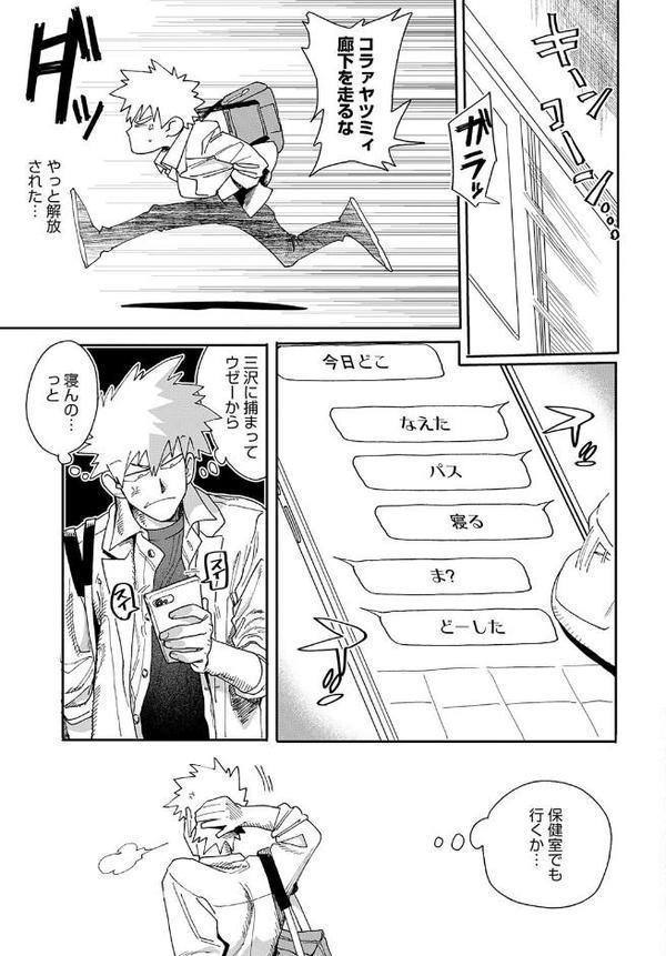 居眠り教師に制裁を！