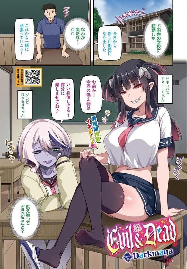 COMIC BAVEL 2025年10月号
