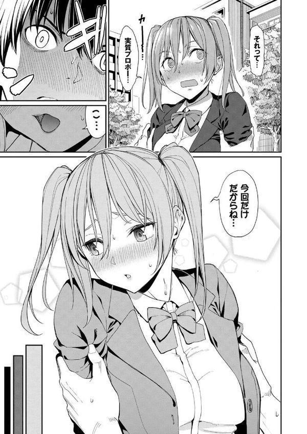 きじょういえっち【電子限定版】【FANZA限定】
