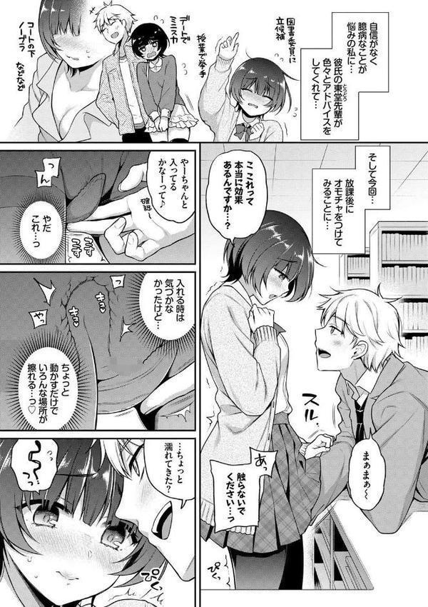 ひめごとりっぷ 【FANZA限定】【デジタル特装版】