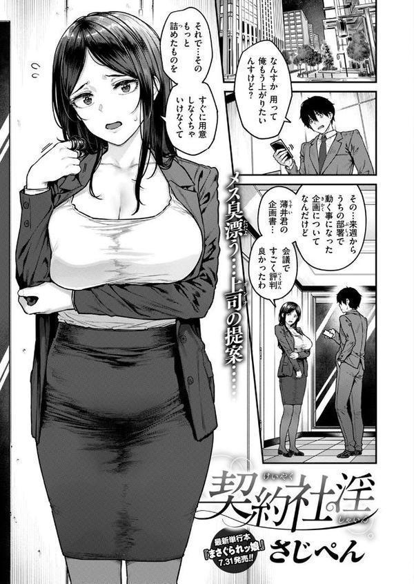 COMIC失楽天 2025年08月号