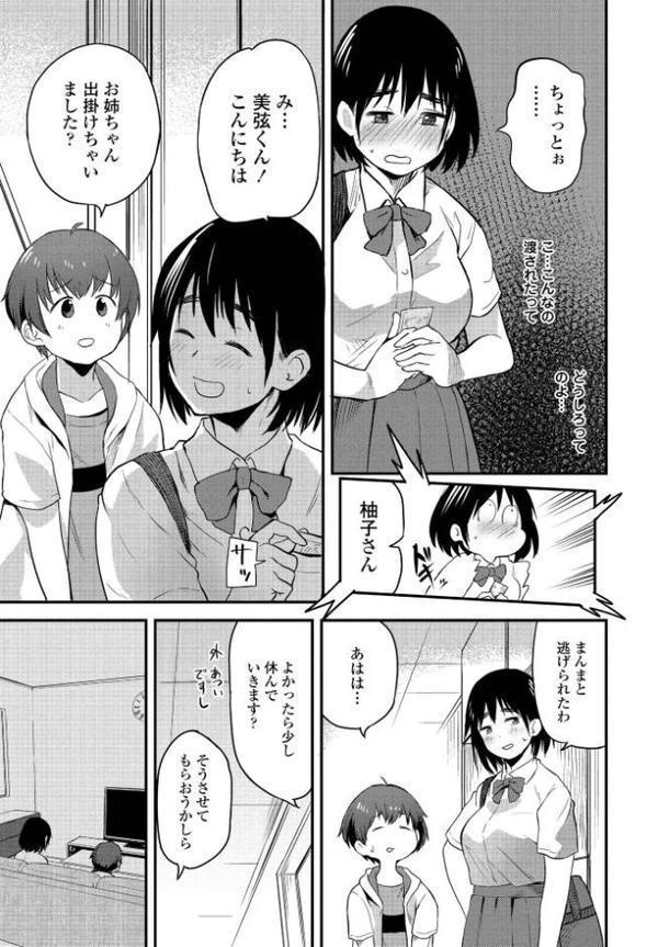 まっすぐな君が好き