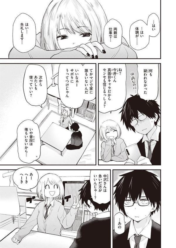 ずるやすみ