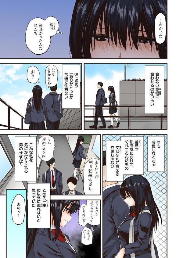 巣立ち【フルカラー版】