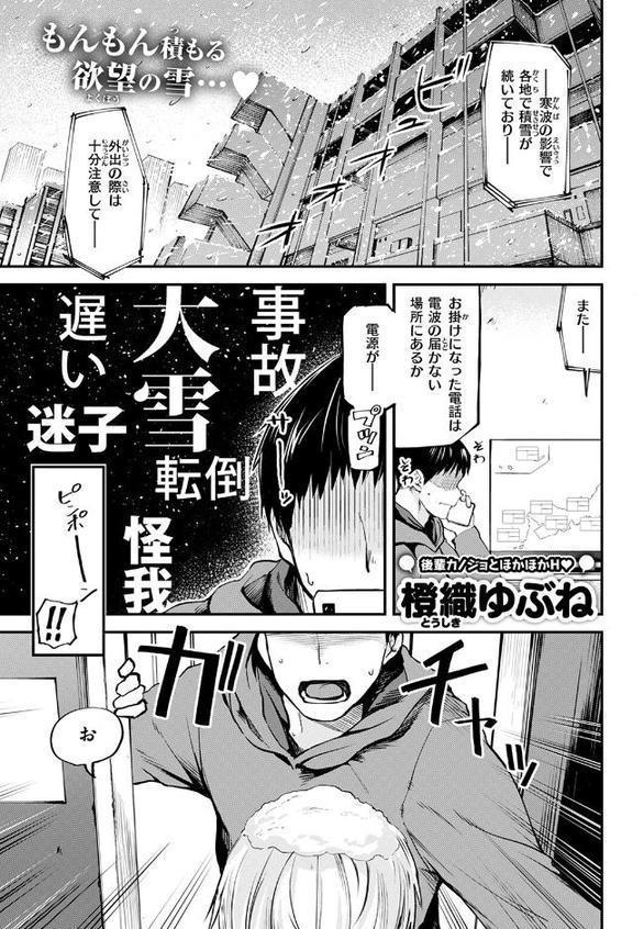千凪ちゃんが来た！