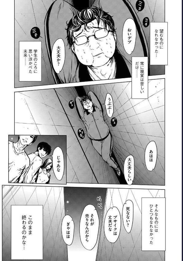 色欲転生願望【第2話】美少女転生