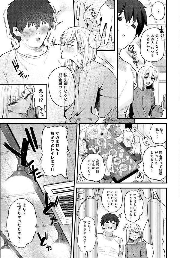 逆ナンJackpot