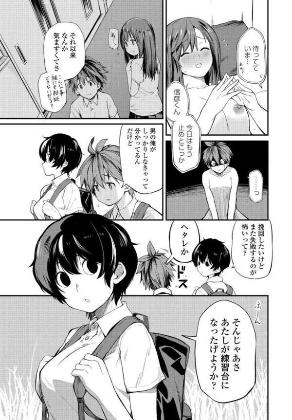 たった一度の青春