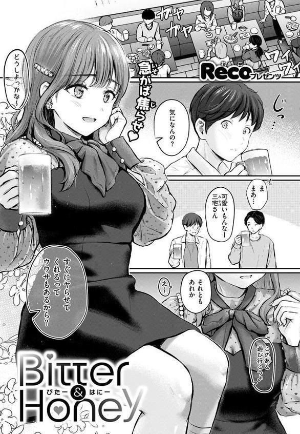 Bitter＆Honey
