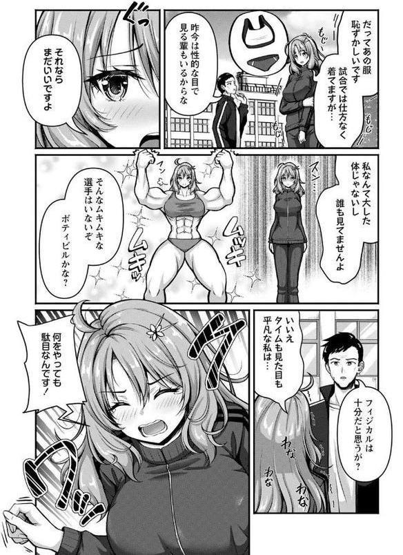 弱気アスリートのメンタルトレーニング！？
