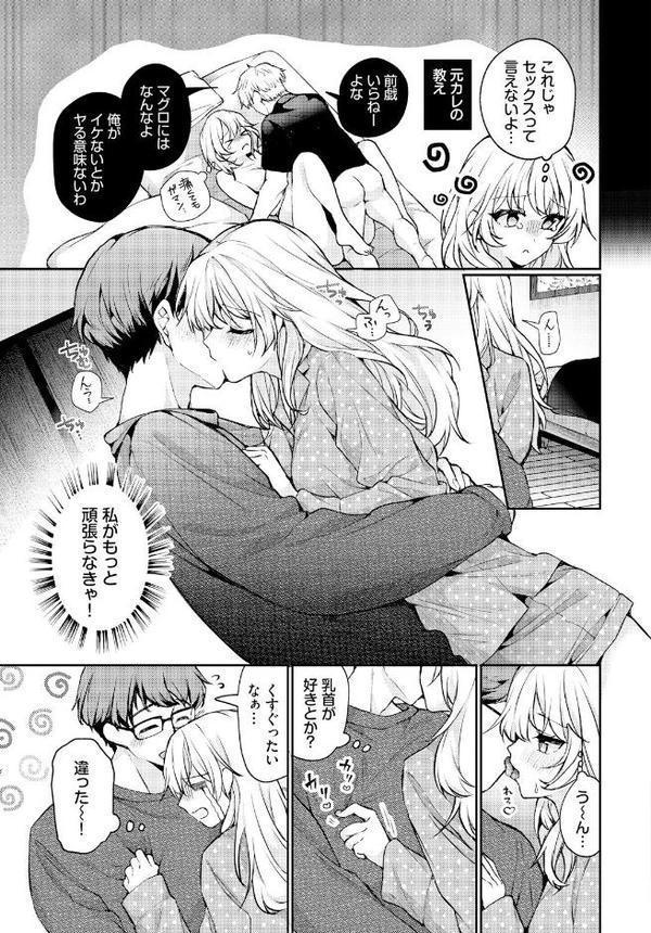 とろとろチャレンジ！