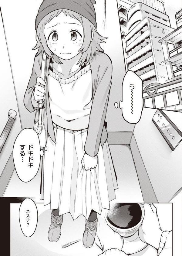 淫謀 強●快楽エステ