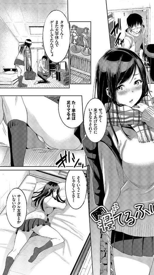 純愛交姦日記【デジタル特装版】