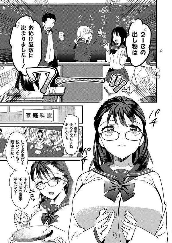 地味系巨乳JK、陽キャに逆らい文化祭で報復レ●プ