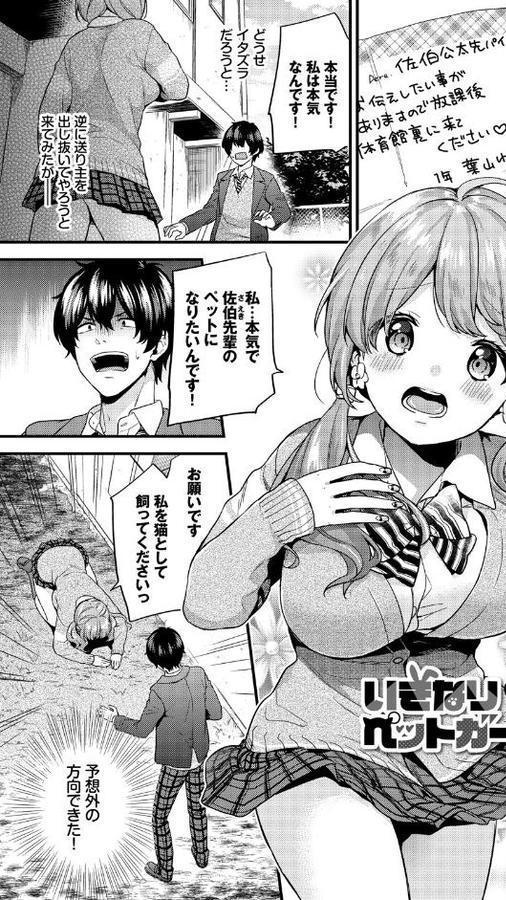 スキコイ【FANZA限定版】