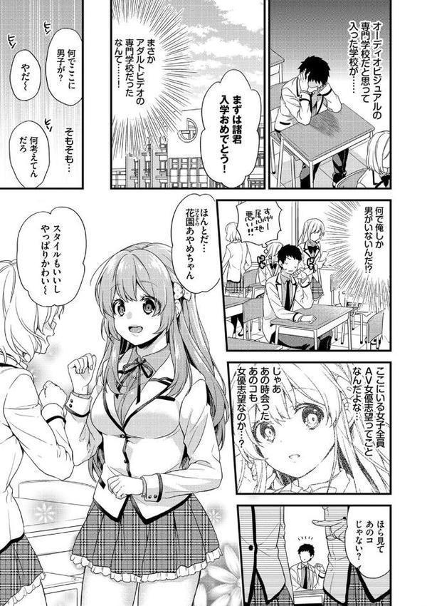 恋愛コネクション【FANZA限定】