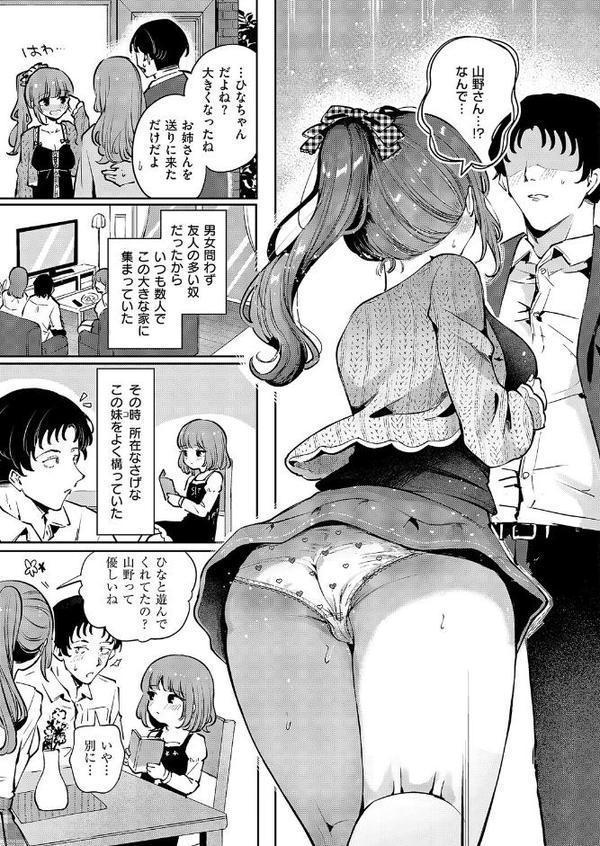 初恋