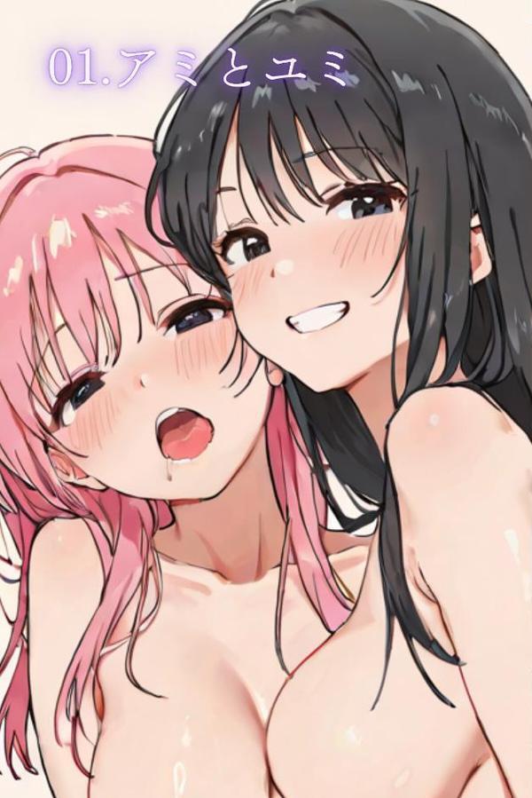 ごめんね、抜き取らせて。〜双子姉妹は孕みたい〜R指定 合冊リメイク版
