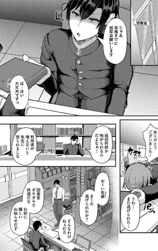 アナタにシてって言われたから
